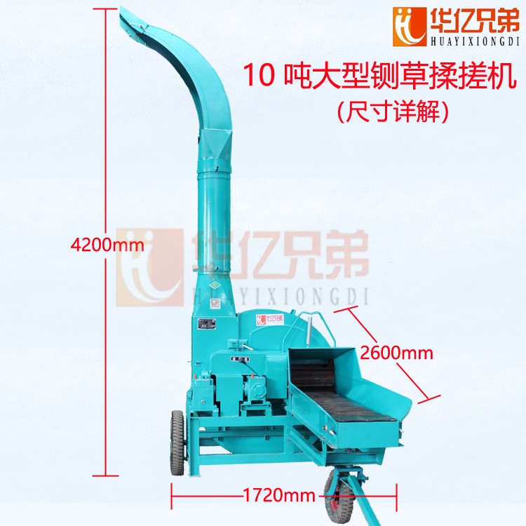 廣西鍘草機(jī)價(jià)格4.5噸干濕兩用鍘草機(jī)多少錢一臺(tái)包郵